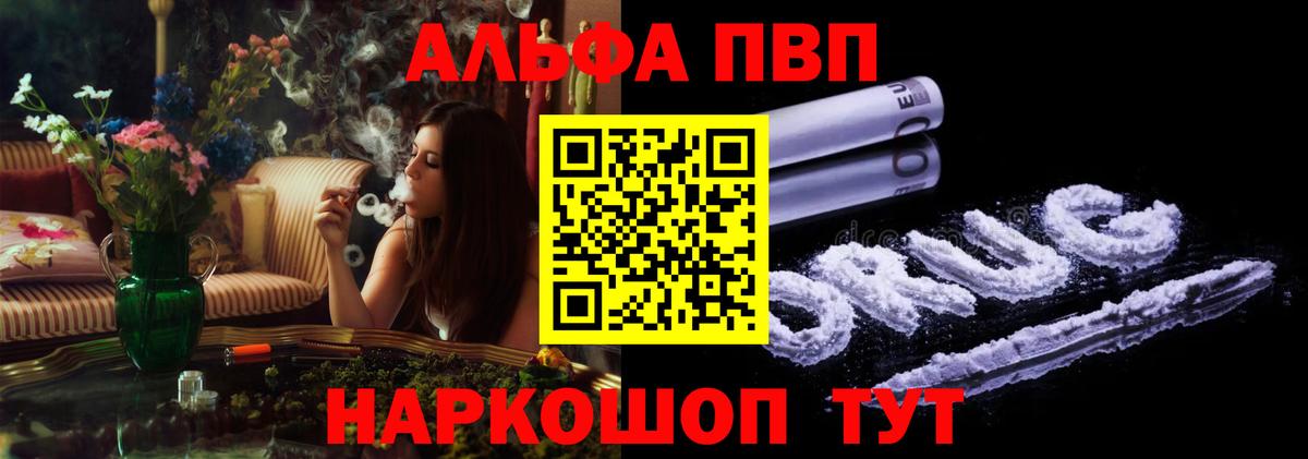 Alfa_PVP  А ПВП Crystall  A-PVP СК  Вход с VPN  A-PVP Crystall  Кандалакша 