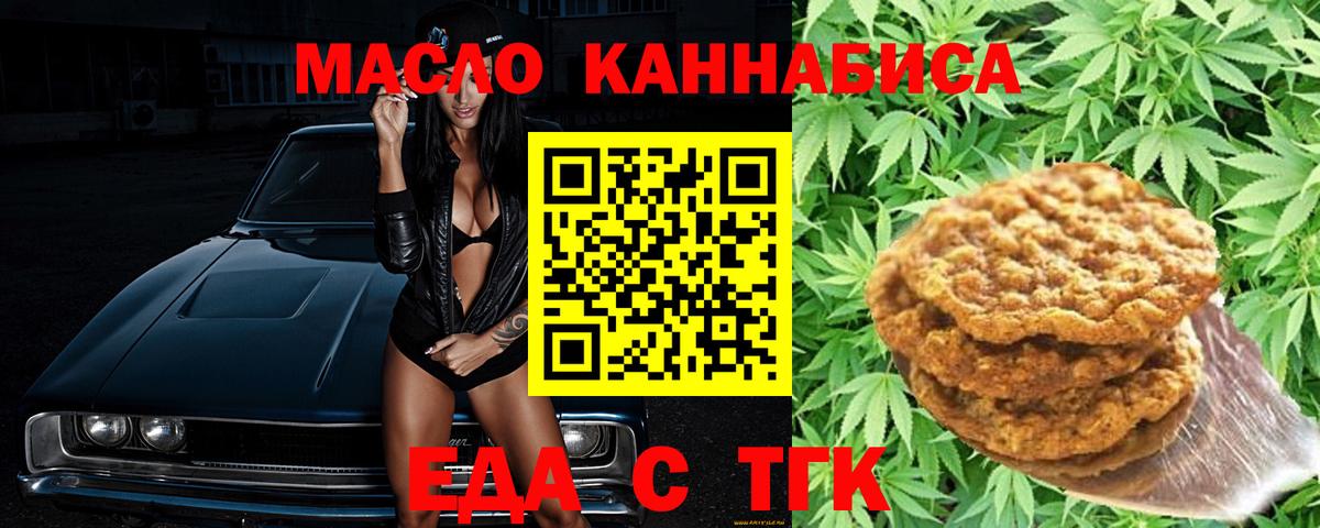 Cannafood марихуана Кандалакша