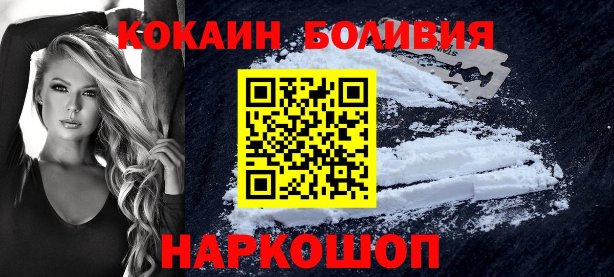 Кокаин 98%  COCAIN  Вход с VPN  Кандалакша  COCAIN Колумбийский 