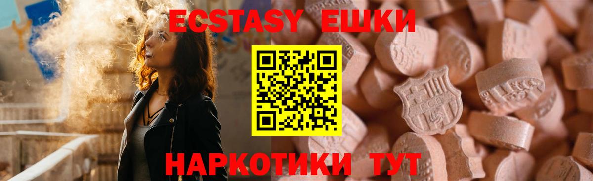 ЭКСТАЗИ mix  Вход с VPN  где продают наркотики  Ecstasy  Экстази таблы  Кандалакша 