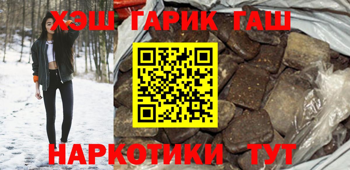 ГАШ hashish Кандалакша