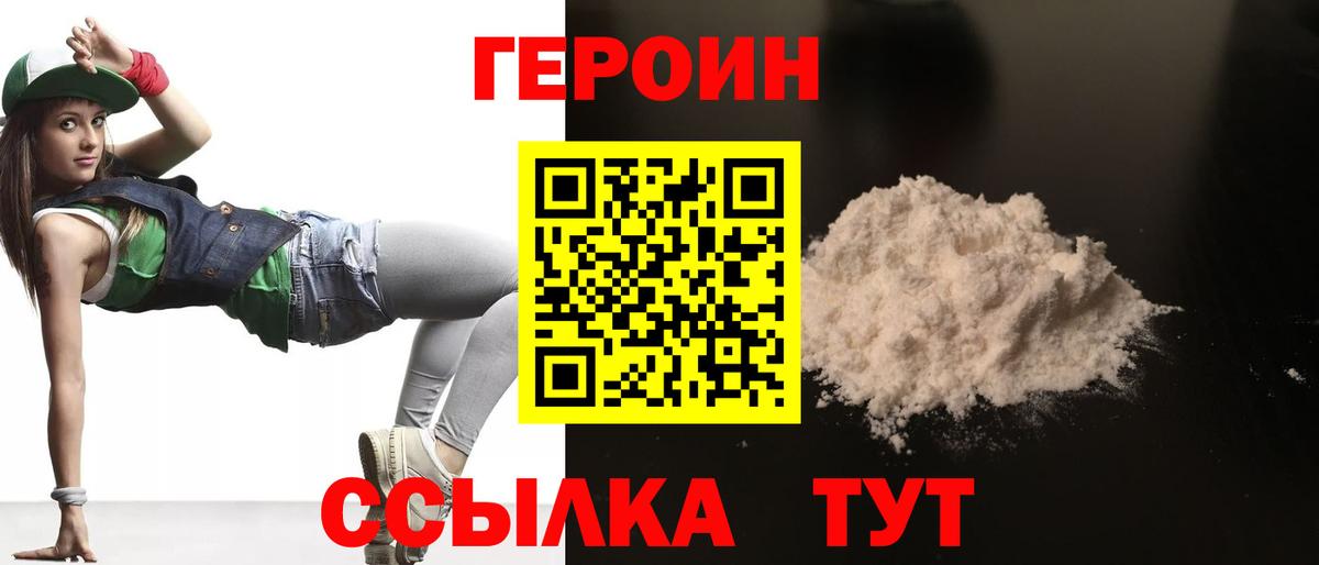 Кандалакша  Героин  Вход с VPN  Героин Афган 