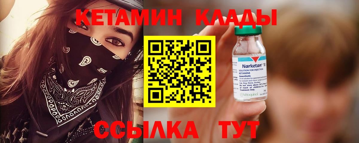 Кетамин ketamine  КЕТАМИН VHQ  Вход с VPN  Кандалакша 