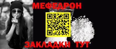 мефедрон VHQ Краснознаменск