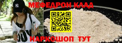 мефедрон мука Краснодар