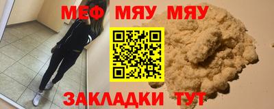 мефедрон VHQ Краснознаменск