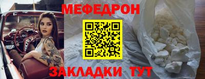 мефедрон мука Краснодар