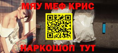 мефедрон VHQ Краснознаменск