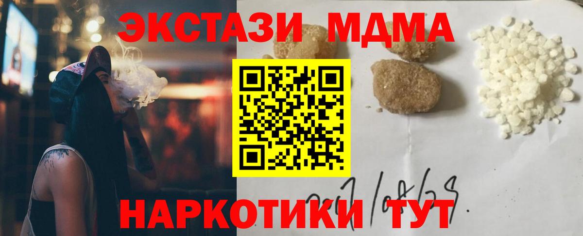 Кандалакша  MDMA молли  Вход с VPN 