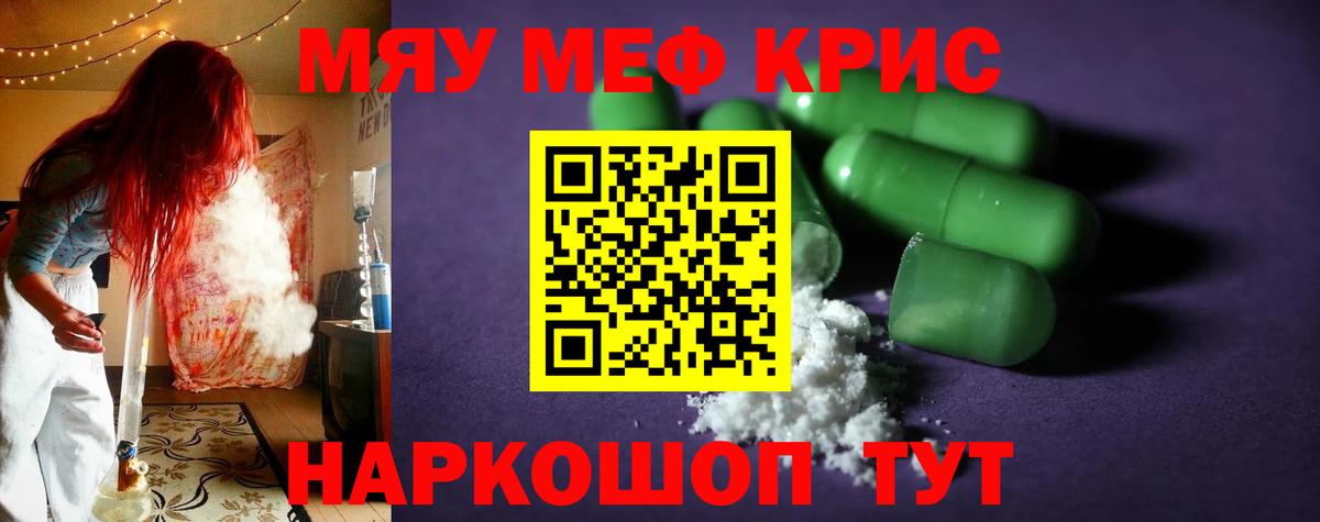 МЕФ кристаллы Кандалакша