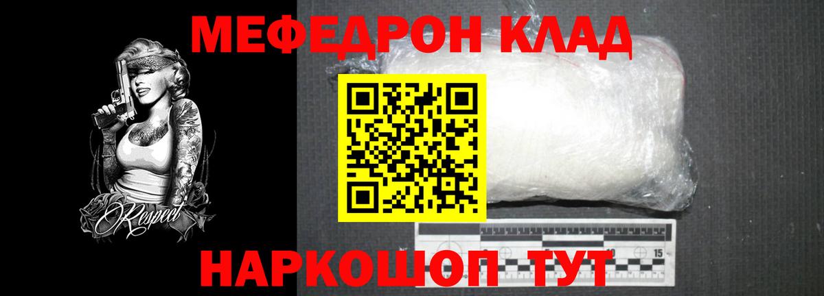 kraken зеркало  Меф  МЕФ мука  Кандалакша  купить наркоту  Вход с VPN  МЯУ-МЯУ VHQ 