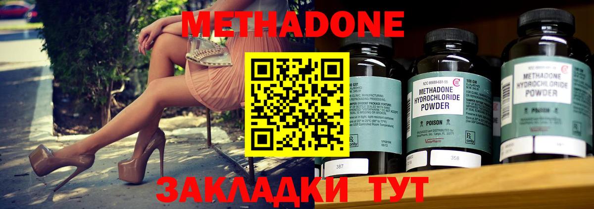 Метадон мёд  Вход с VPN  Кандалакша  МЕТАДОН белоснежный 