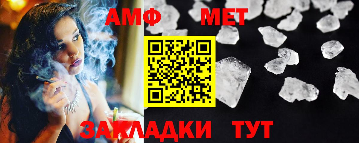 Кандалакша  МЕТАМФЕТАМИН витя  Метамфетамин  Вход с VPN 