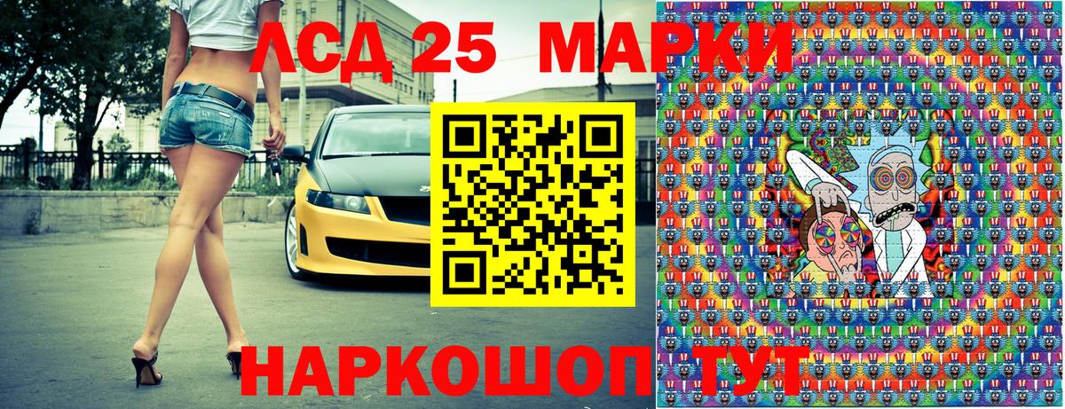 Марки 25I-NBOMe 1500мкг  Марки 25I-NBOMe 1500мкг  Марки NBOMe  Вход с VPN  Кандалакша 