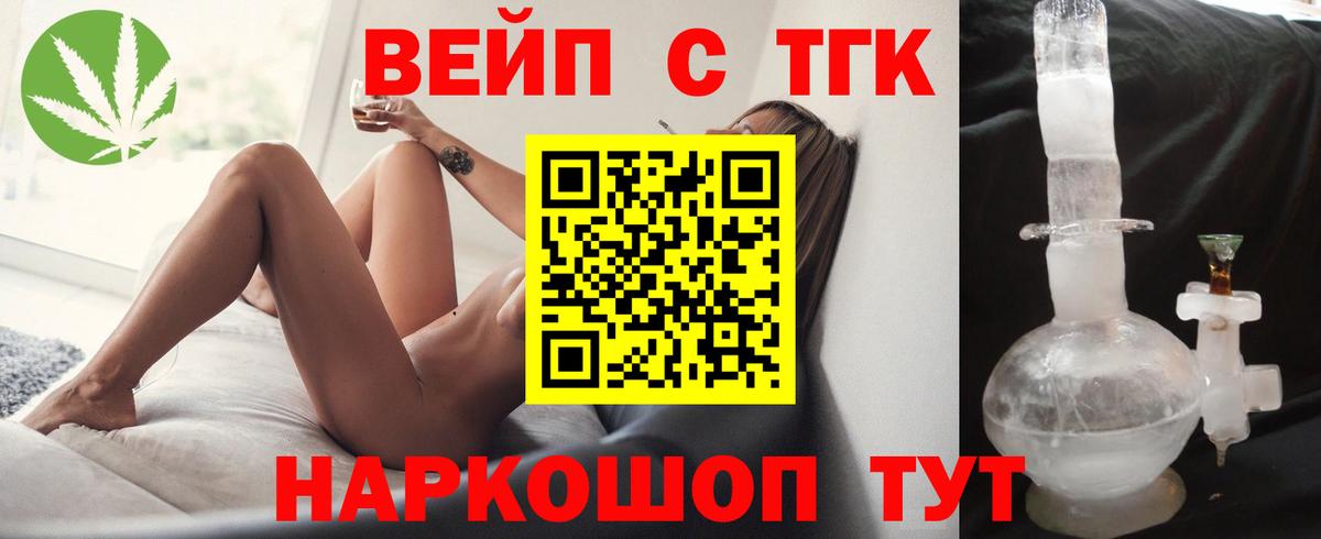 Дистиллят ТГК жижа Кандалакша